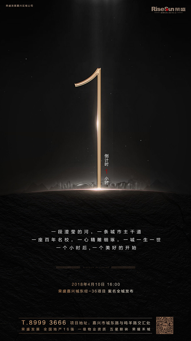 倒计时微信