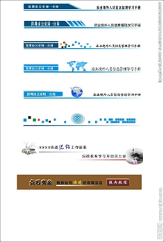 你的名字可萌啦采集到页眉页脚)