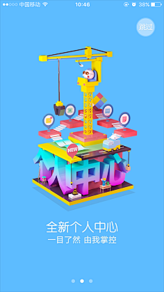 末希采集到ui