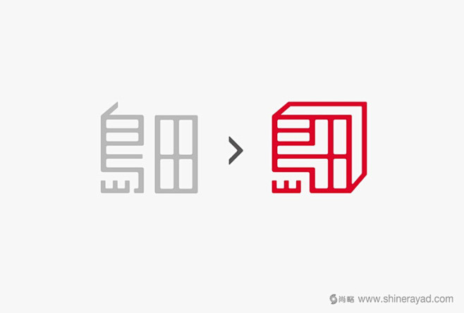 logo艺术字