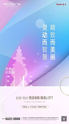 com 【地产广告】loft公寓价值传播海报文案合集~ : 史上最全loft公寓