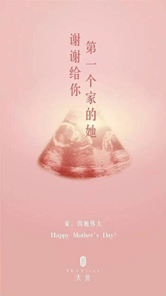 com 〔设计案例〕母亲节地产圈文案,看看谁最走心?