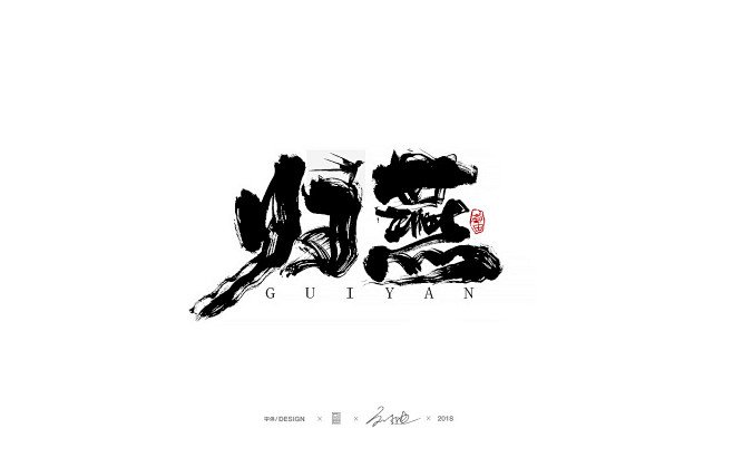 变态学叫兽无名采集到字体设计-创意字形-文案字体-字体海报
