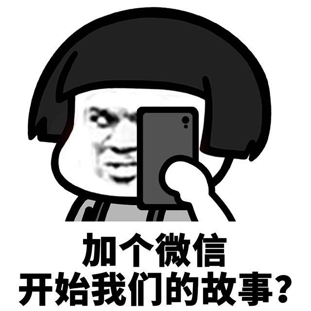 蘑菇头