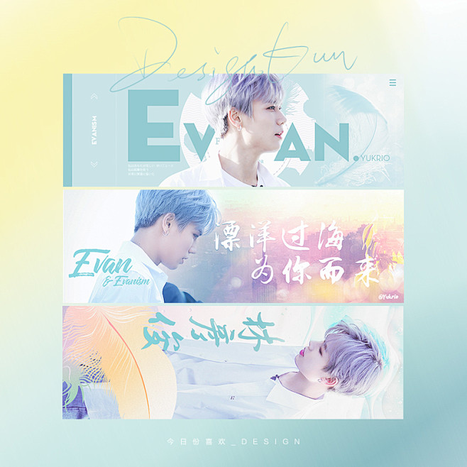 6.02快本应援丨林彦俊坤丨禁二改丨手幅设计