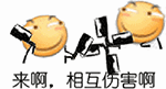 恶搞qq经典表情图片小黄脸qq表情大全第1页qq表情包下载表情党