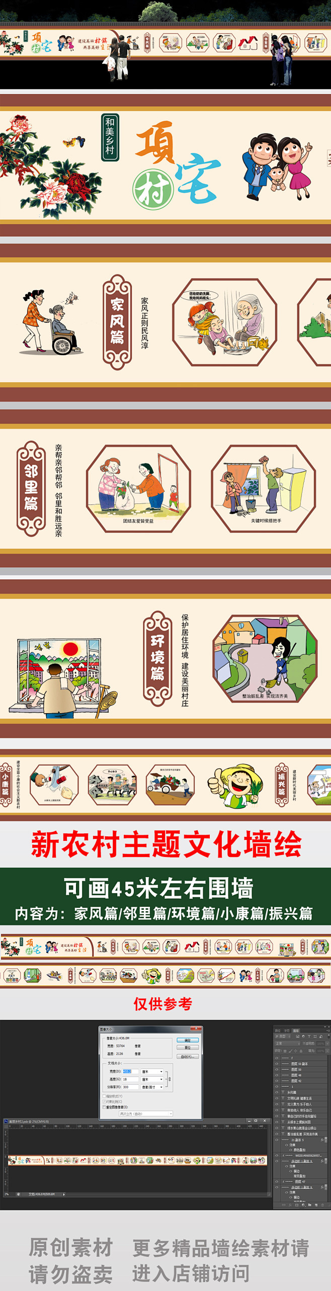 乡村墙绘-花瓣网|陪你做生活的设计师 | 创文明城市