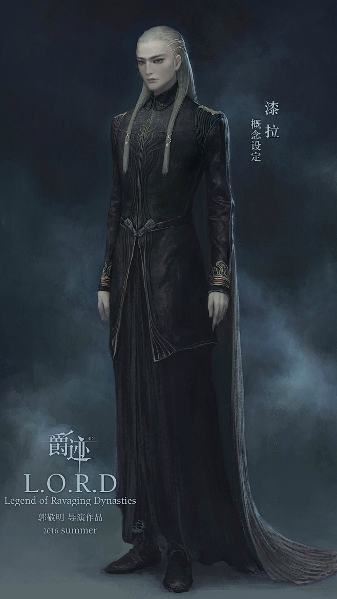爵迹人物设定