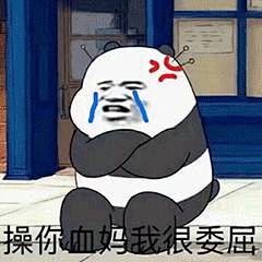 《熊熊三贱客》三只裸熊系列专题-表情系列笔画包表情简可爱图片