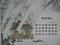 blog.sina.com.cn 古诗配画:夜雨寄北 涂了个图丶 采集到 古风