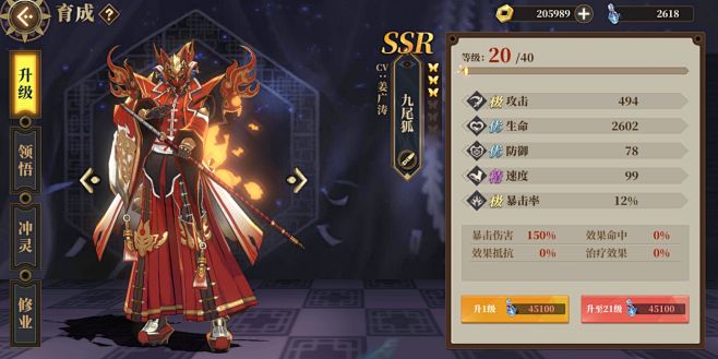 山海镜花