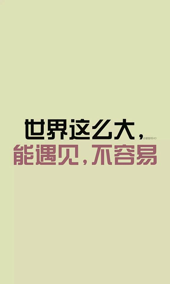 文字壁纸励志文字图片好图网