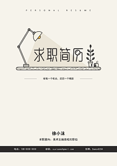 com 【简历套装】设计简历黑白手绘创意简历-应用文书下载-docer稻壳