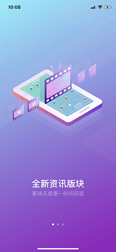 app 启动页 引导页 闪屏