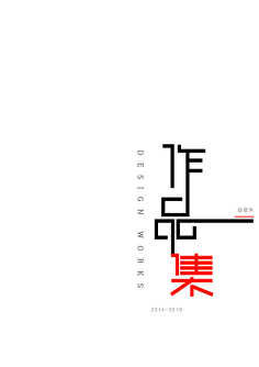 字体-花瓣网|陪你做生活的设计师 | 字体帮,第40篇