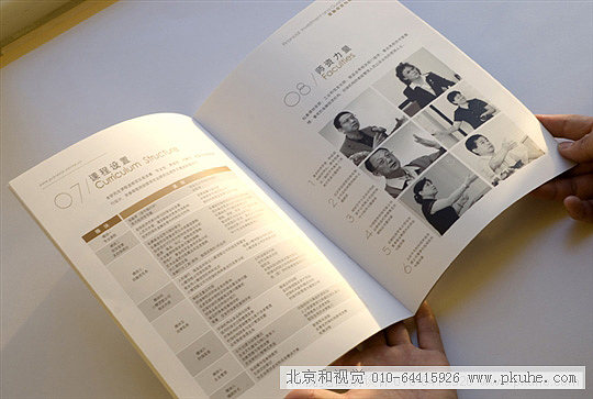 国培网系列宣传册设计画册设计