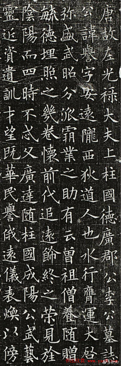欧阳询九成宫醴泉铭