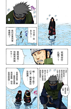 火影忍者漫画全彩版