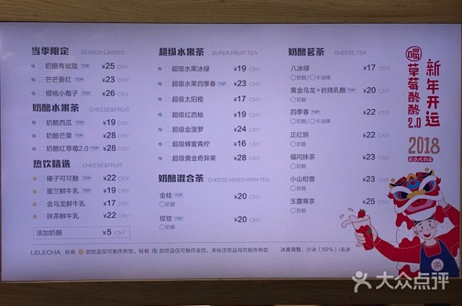 com lelecha乐乐茶(中山公园龙之梦店)-菜单-价目表-菜单图片-上海
