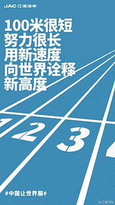 2016里约奥运会借势海报