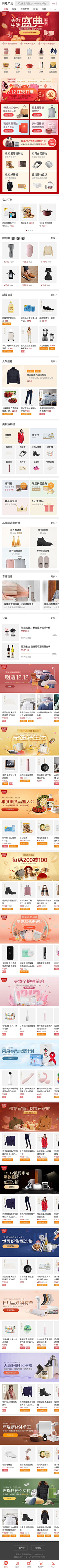 薄荷宝采集到APP的记忆
