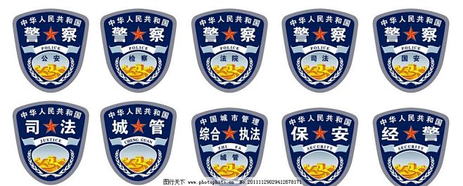 cn 督察徽 警务 警徽 警察标志 其他图标 标志图标 1 1 photophoto.