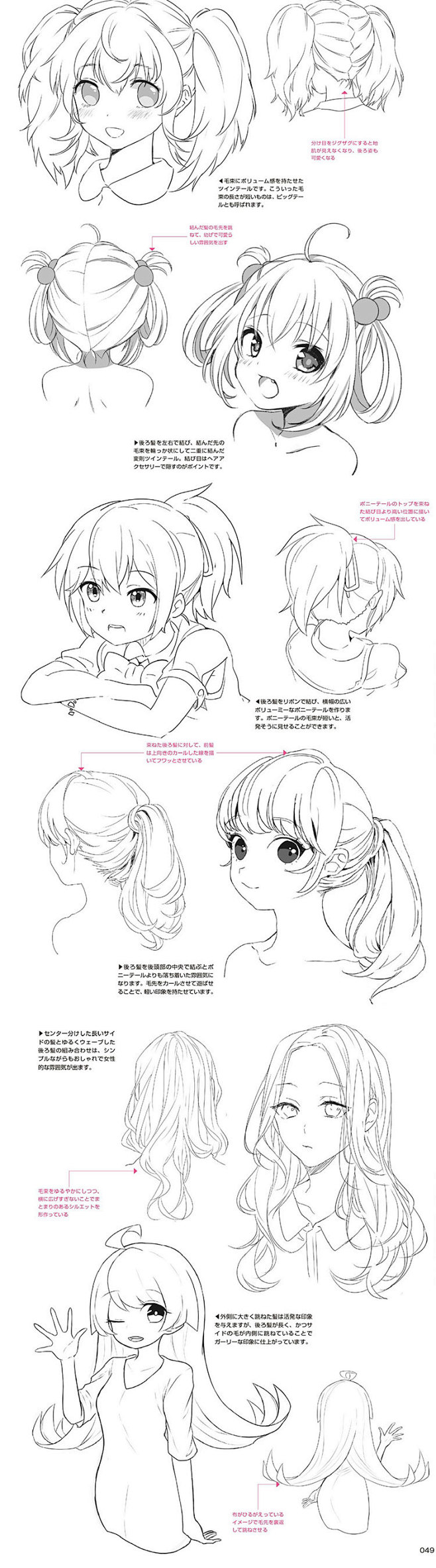 311卡通动漫头发型画法教程人物绘画插画手绘上色参考临摹素材淘宝网