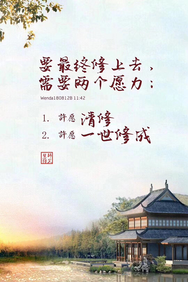 佛言佛语