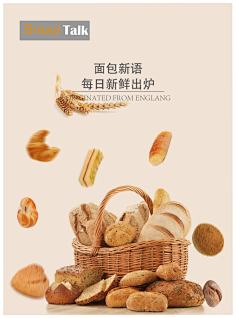 cn 原创作品:面包店单页 zcool.com.cn