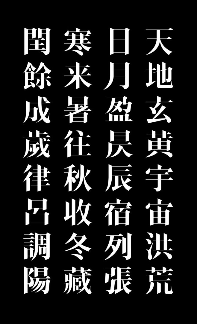 字体设计