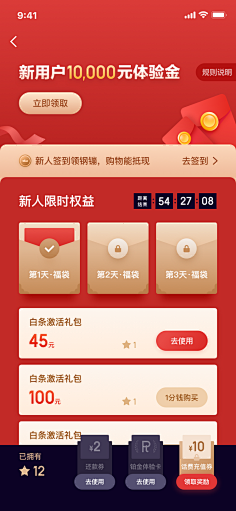 薄荷宝采集到APP的记忆