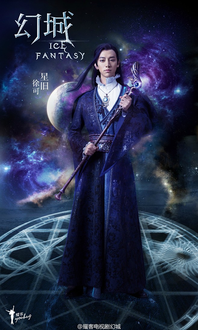 耀客电视剧幻城的照片微相册