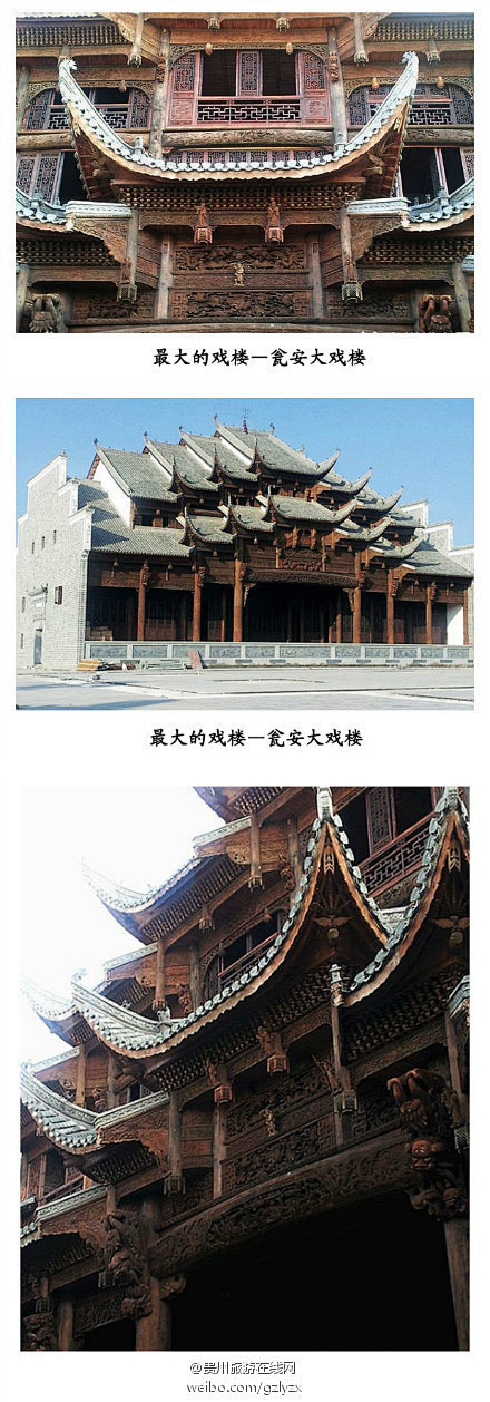 贵州中国之最最大的戏楼瓮安大戏楼坐落于贵州省黔南州瓮安县草塘镇