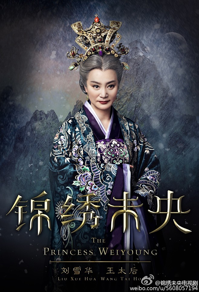 古装剧定妆照