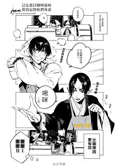 鬼灯的冷彻 〔鬼灯的白泽
