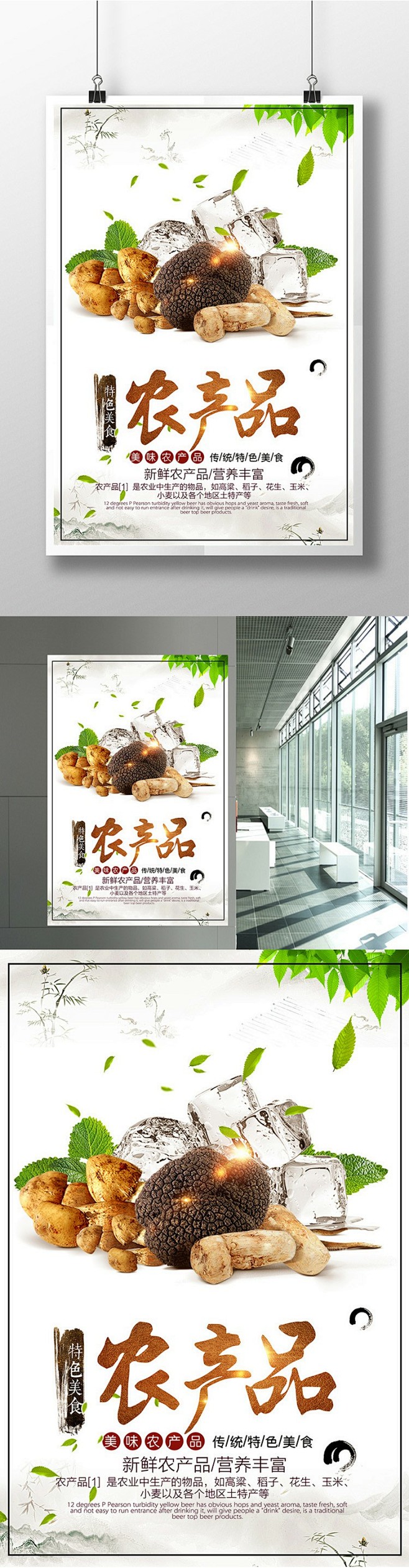 种植宣传单 棚业海报 环保产品手册 农业彩页 温室工程广告 蔬菜水果