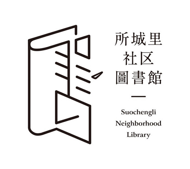 图书馆标志 字体 logo 设计 创意 书