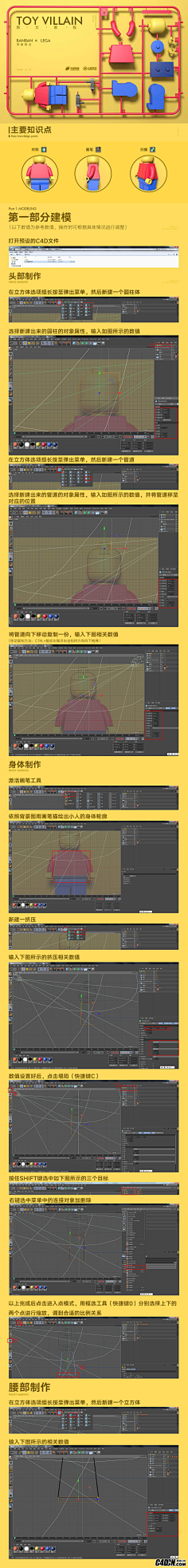 记亦时光采集到配色-PS及C4D教程