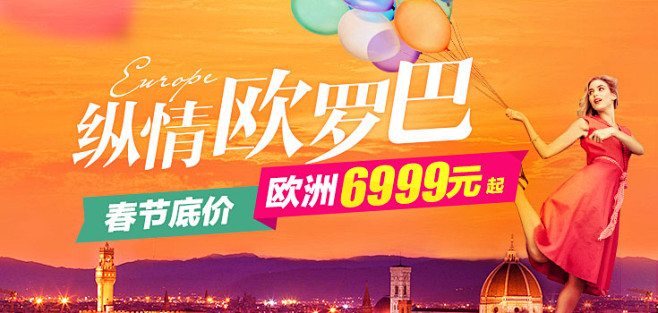 中国好声音官方指定旅游网站_旅游_旅游网.