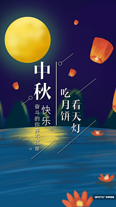 专辑第031期中秋节