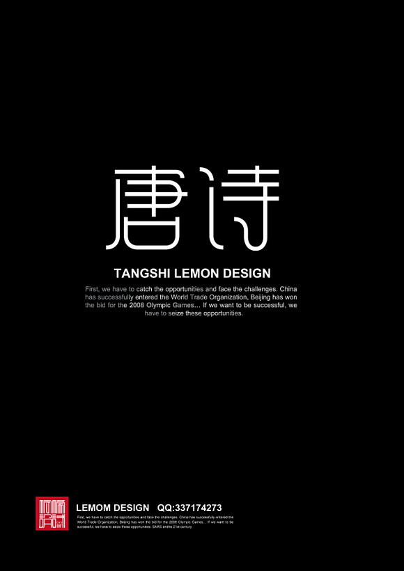 唐诗字体jpg