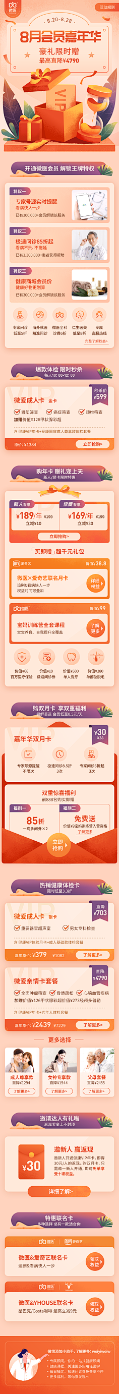 穿靴子的~猫采集到H5/UI/APP界面