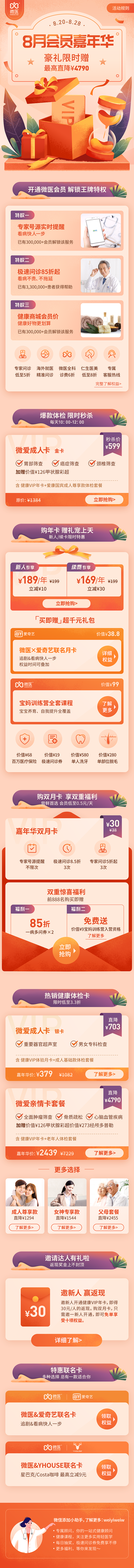穿靴子的~猫采集到H5/UI/APP界面