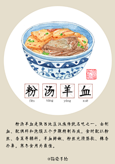 简爱手绘采集到纸上的美食
