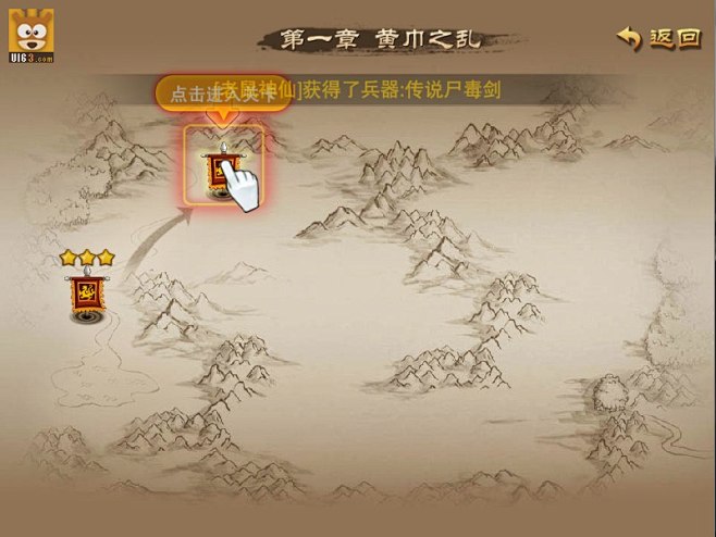 游戏地图