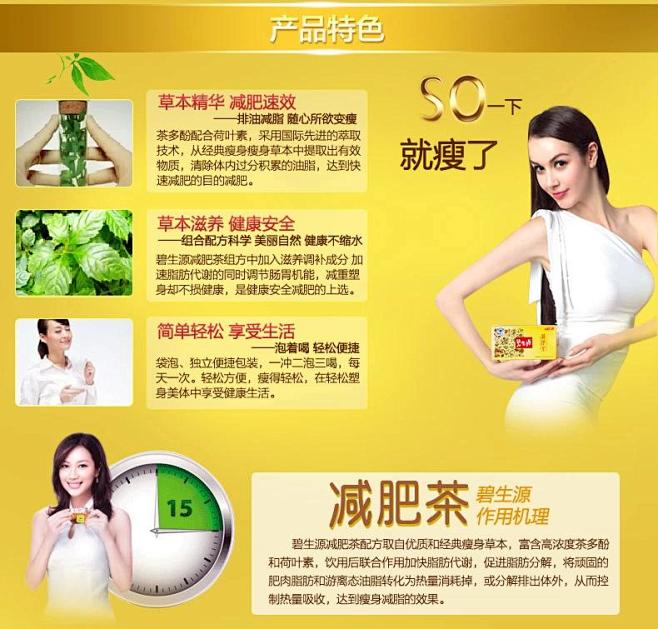 碧生源牌减肥茶25袋减淝茶瘦身腿瘦大肚子旗舰店官方正品包邮tmallcom