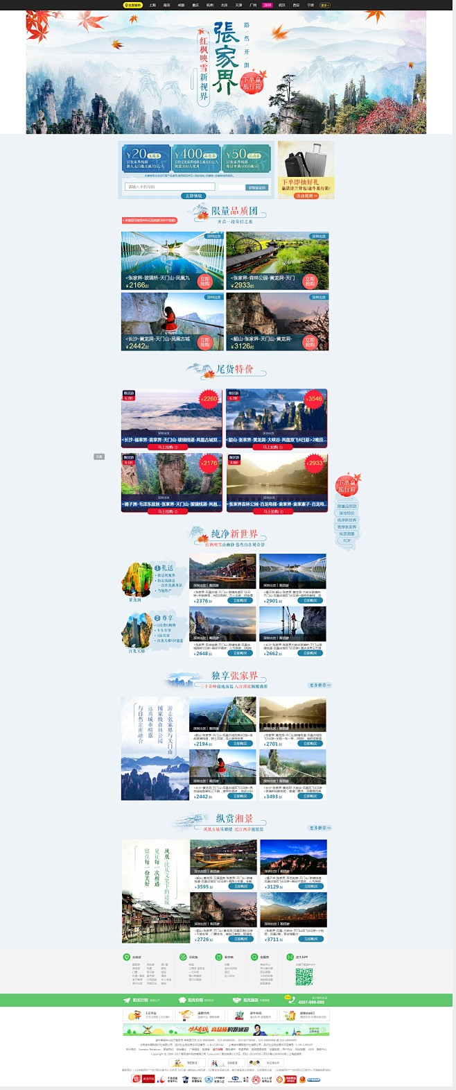 张家界引流网站建设途径有哪些 花瓣网