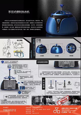 产品比赛展板-花瓣网|陪你做生活的设计师