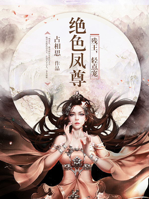 丶古风玄幻仙侠美女