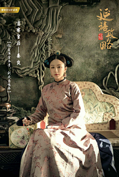 延禧攻略